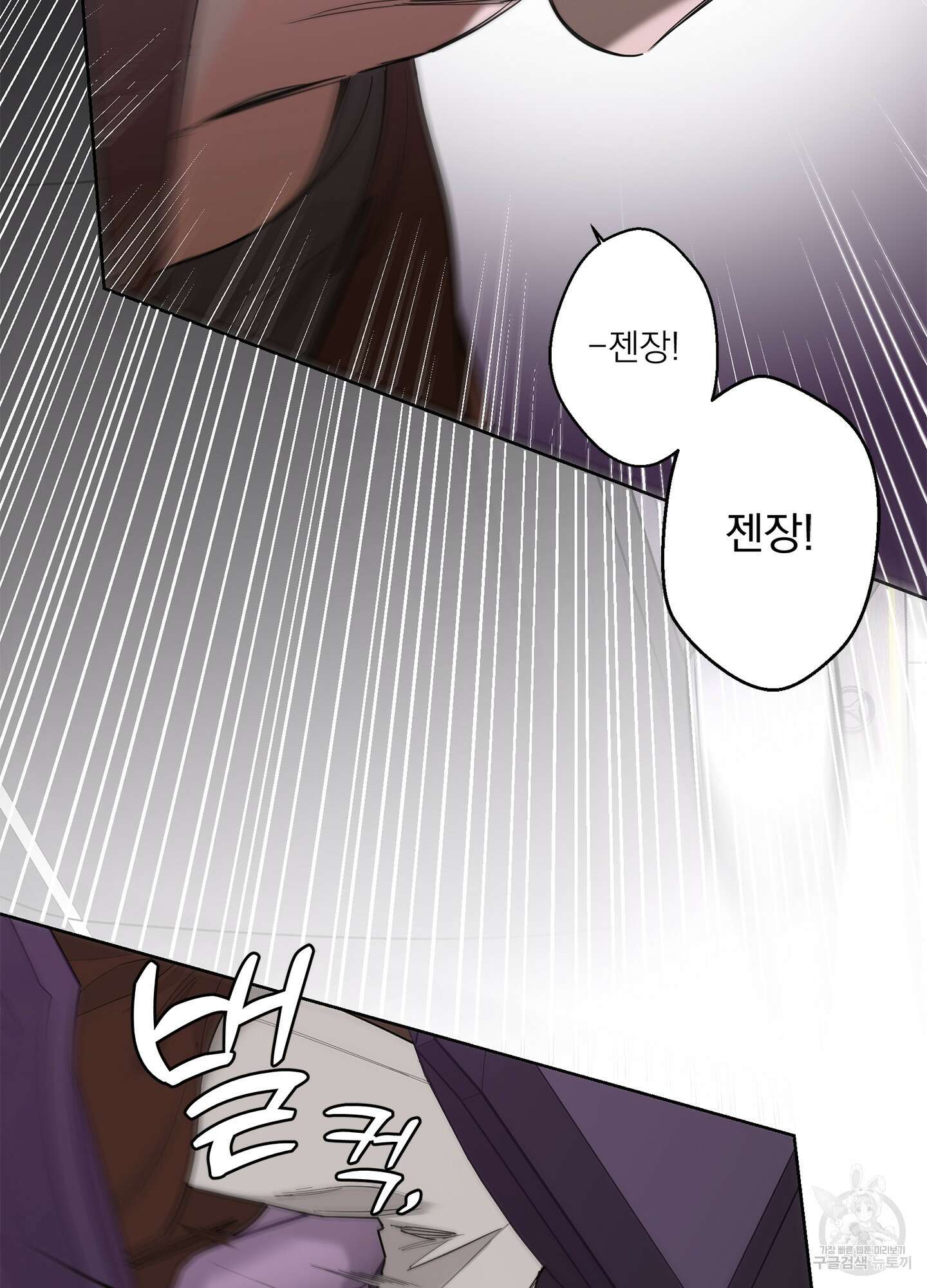 볶은 콩에 싹이 날까? 68화 59