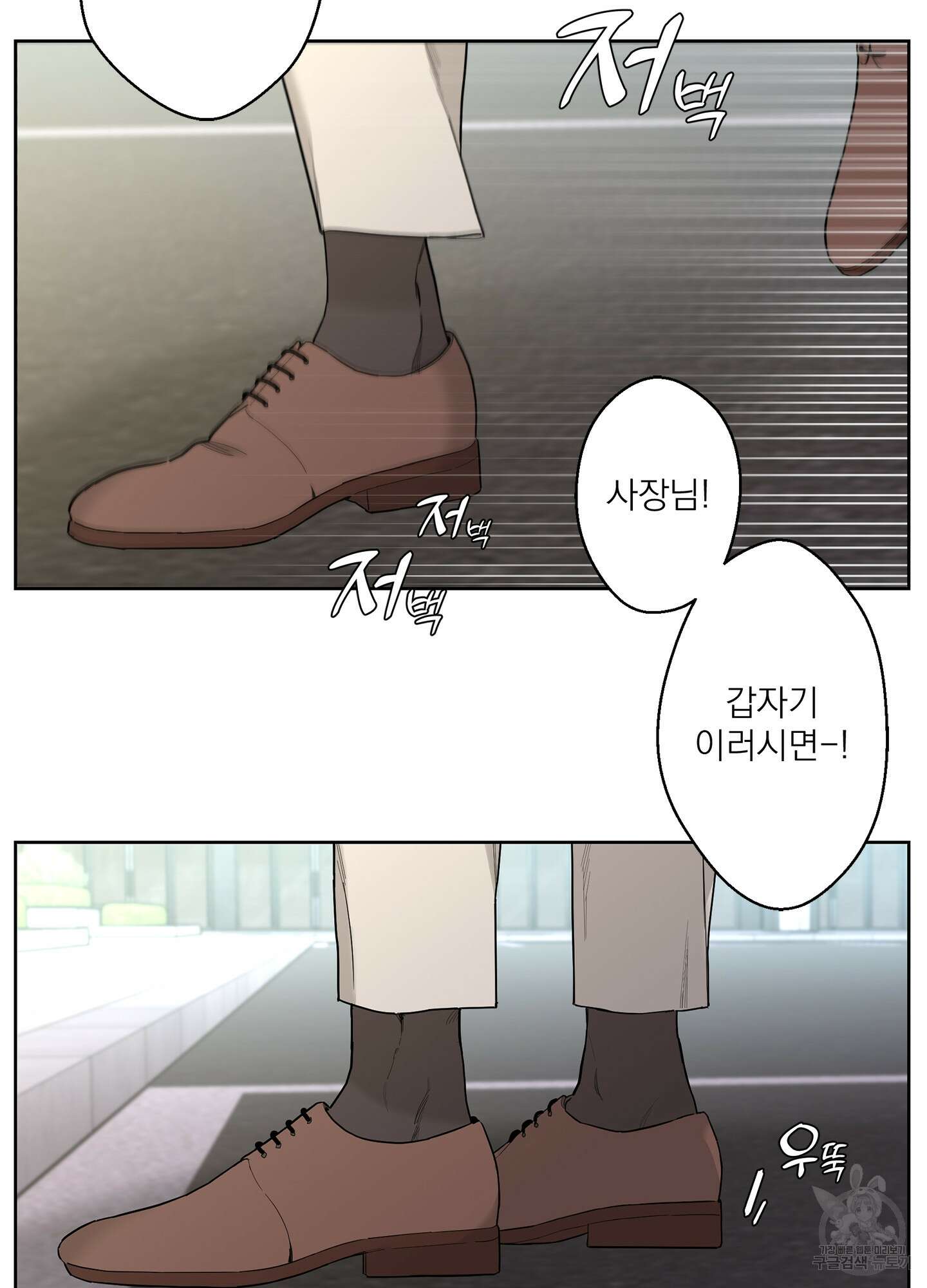 볶은 콩에 싹이 날까? 68화 63