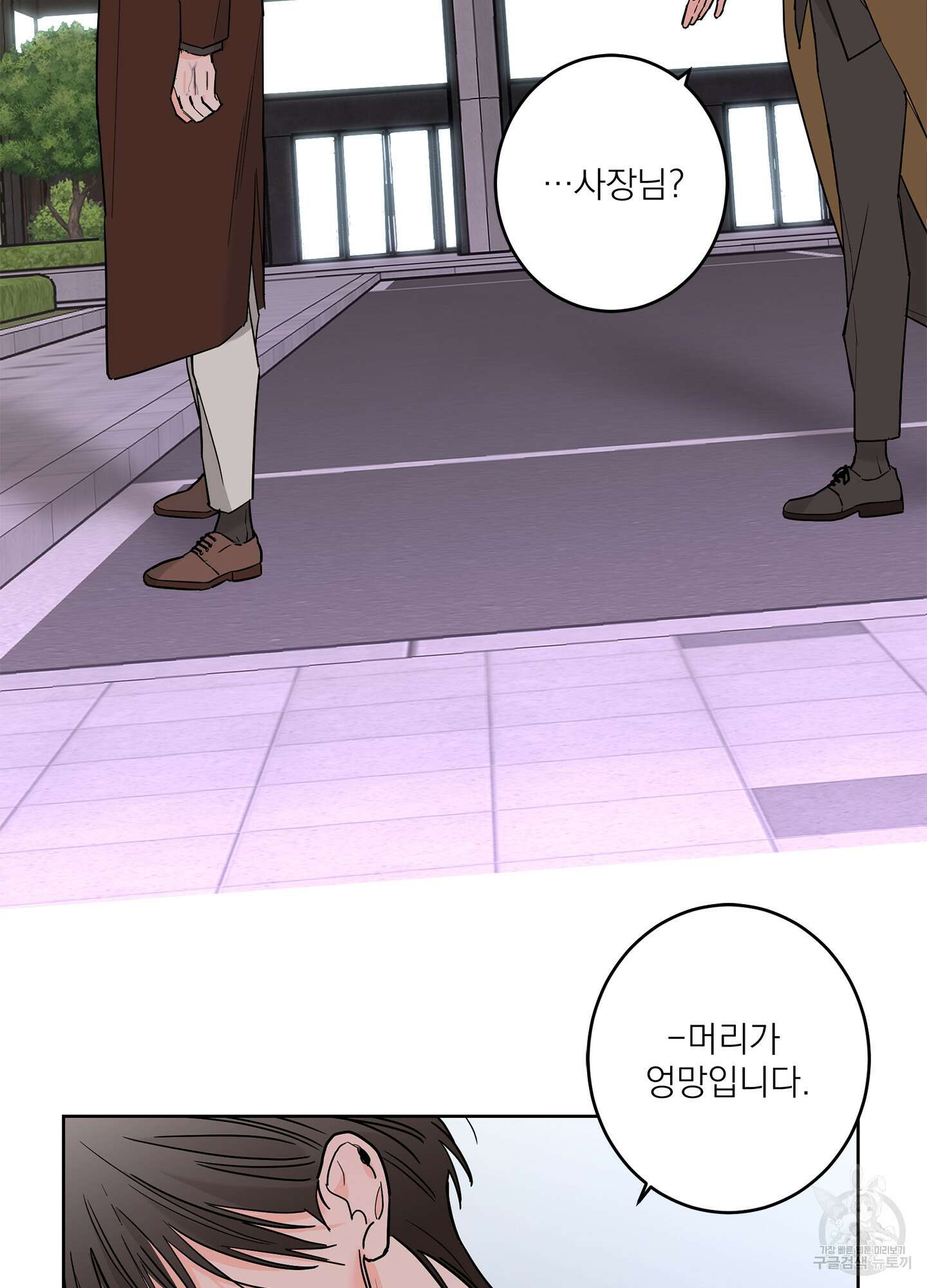 볶은 콩에 싹이 날까? 68화 65