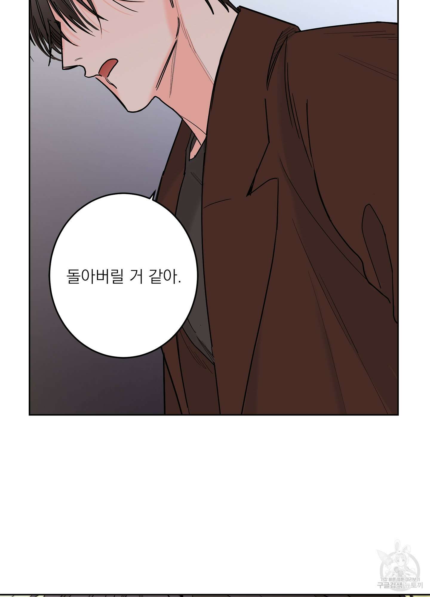 볶은 콩에 싹이 날까? 68화 66