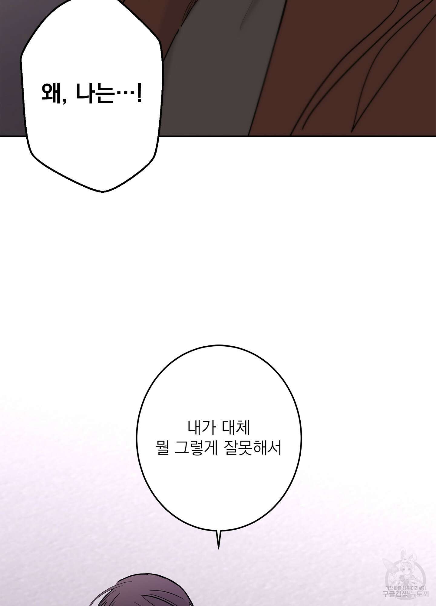 볶은 콩에 싹이 날까? 68화 68