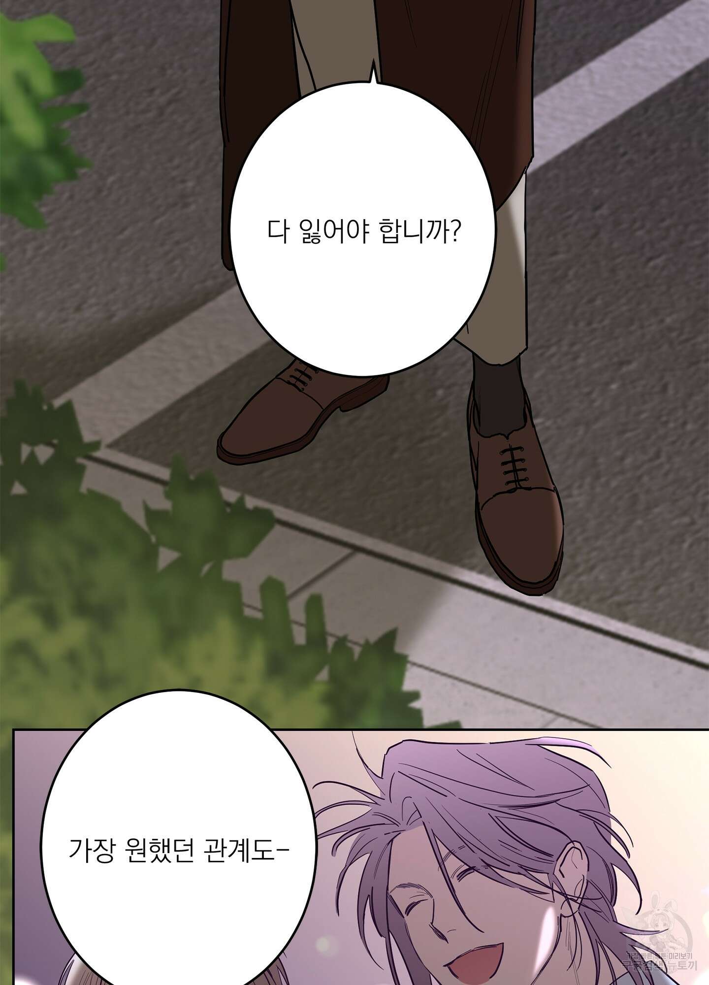 볶은 콩에 싹이 날까? 68화 70