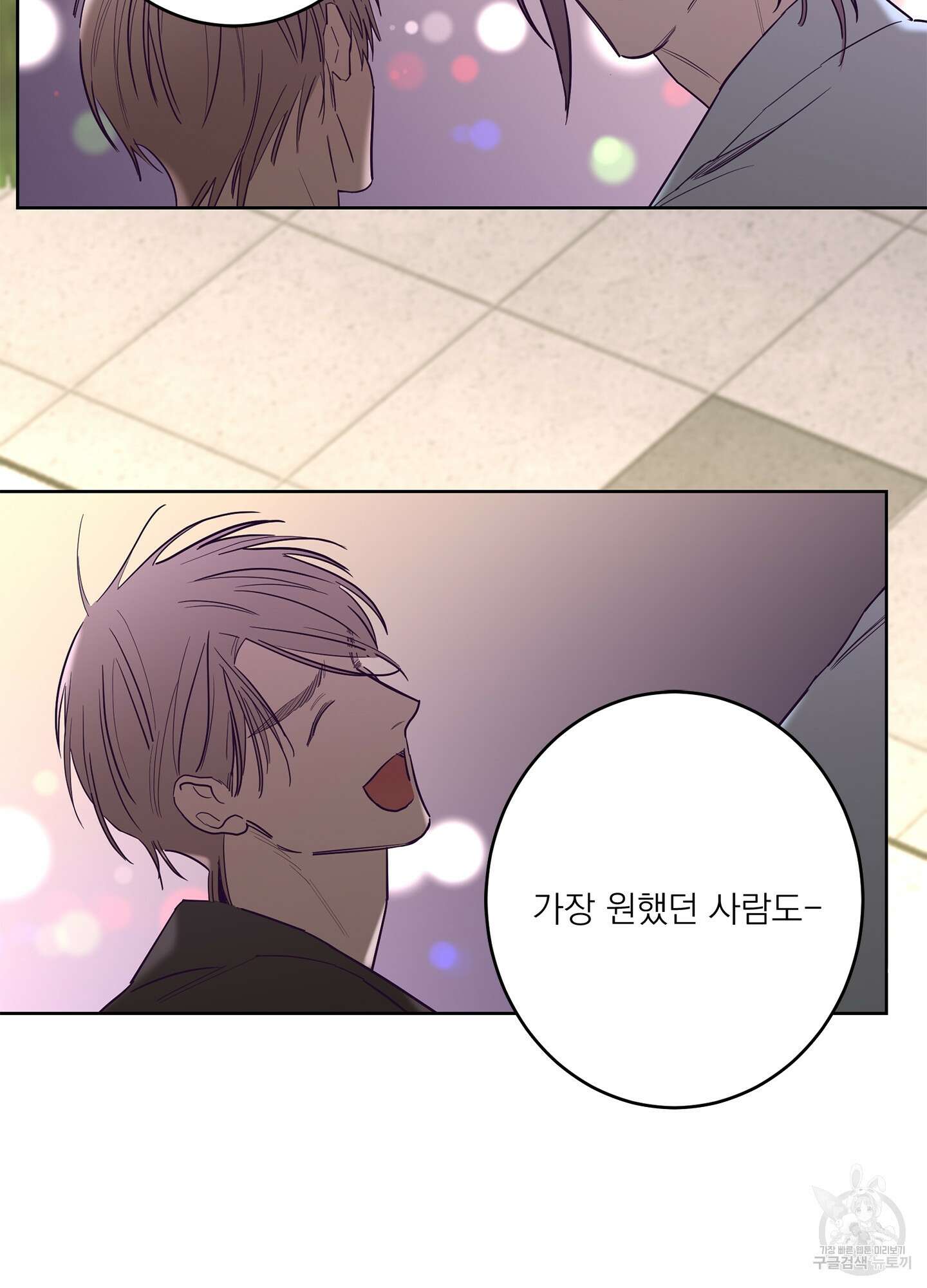 볶은 콩에 싹이 날까? 68화 71