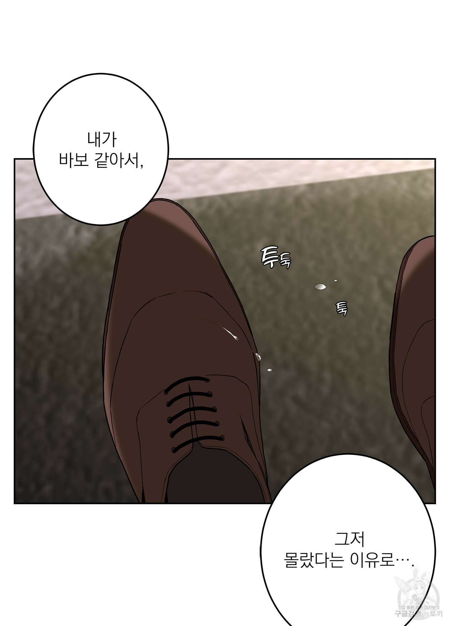 볶은 콩에 싹이 날까? 68화 72