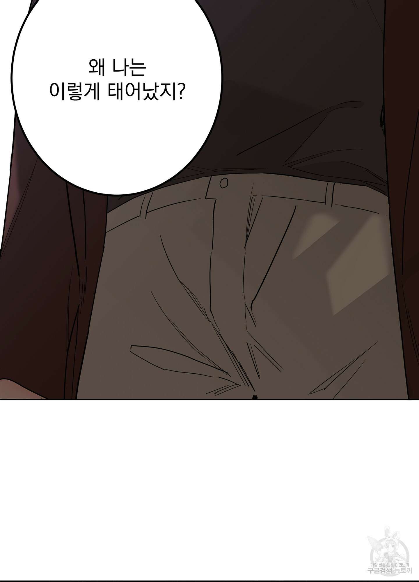 볶은 콩에 싹이 날까? 68화 74