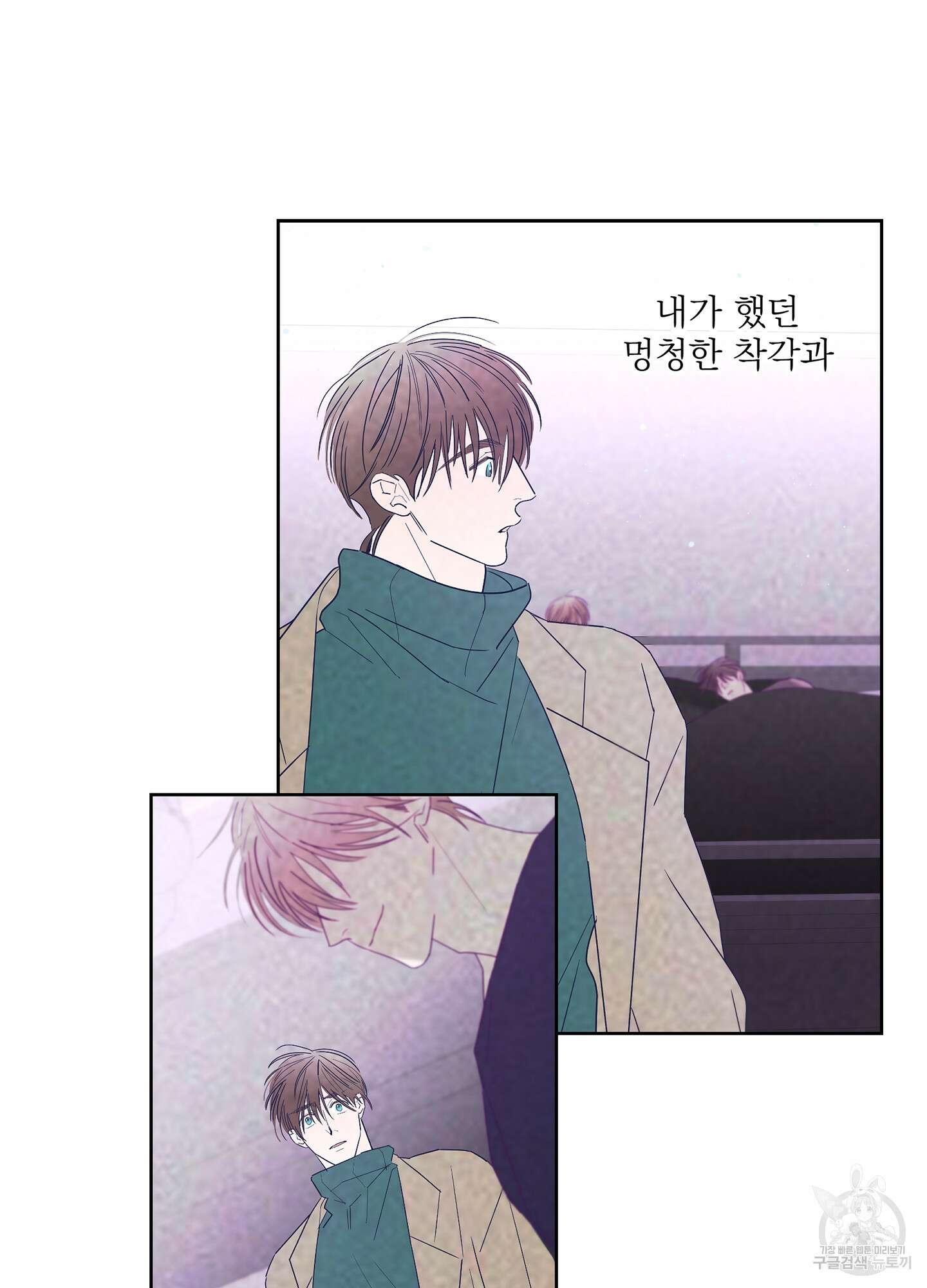 볶은 콩에 싹이 날까? 68화 76