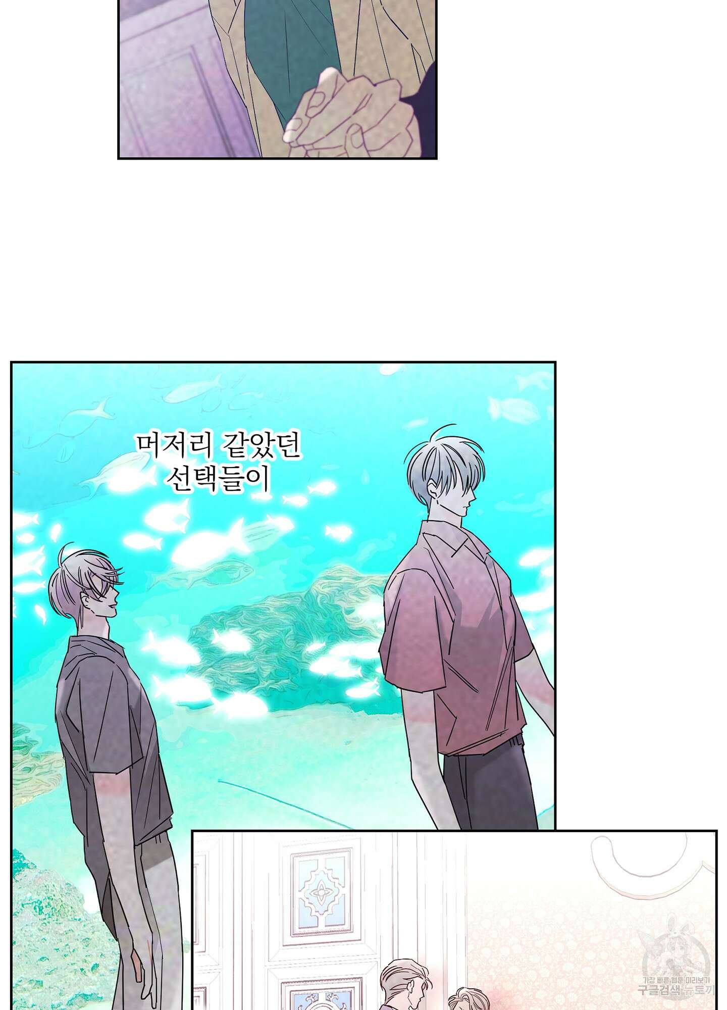 볶은 콩에 싹이 날까? 68화 77