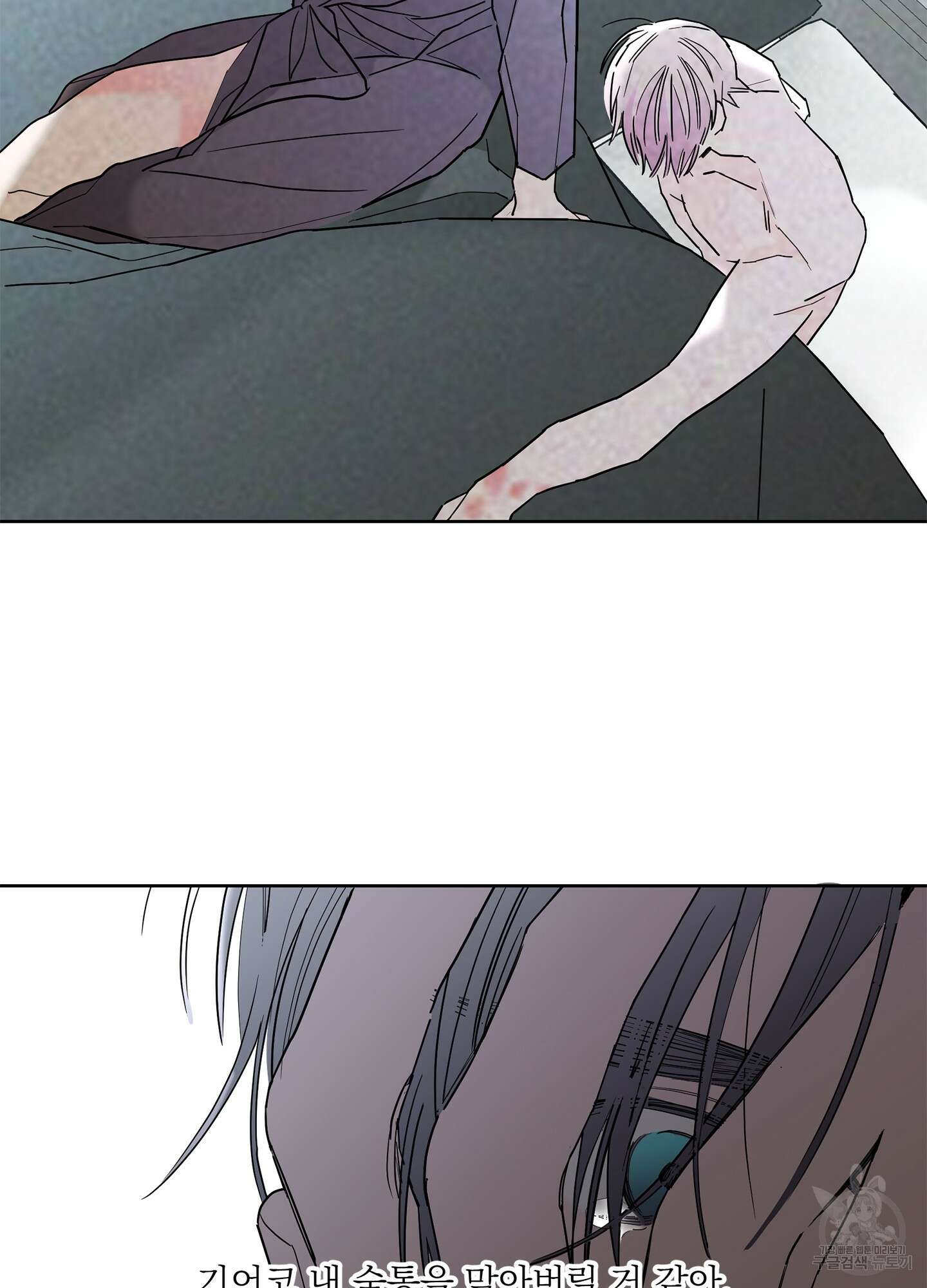 볶은 콩에 싹이 날까? 68화 79