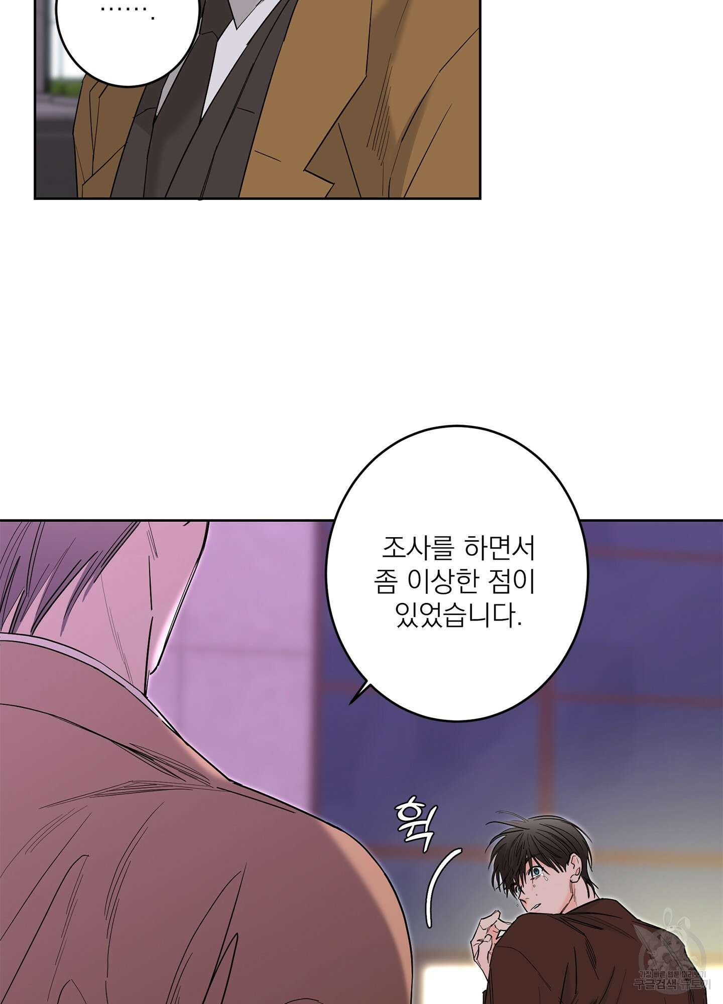 볶은 콩에 싹이 날까? 68화 81