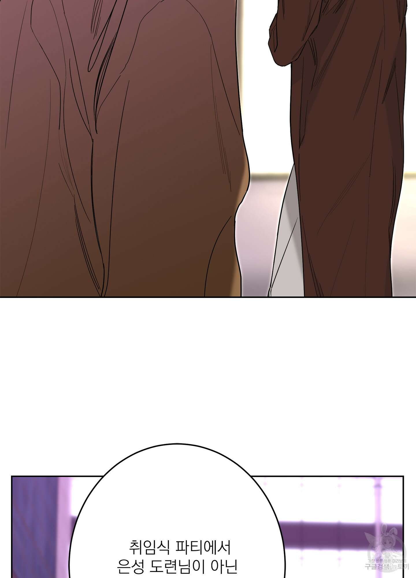 볶은 콩에 싹이 날까? 68화 82
