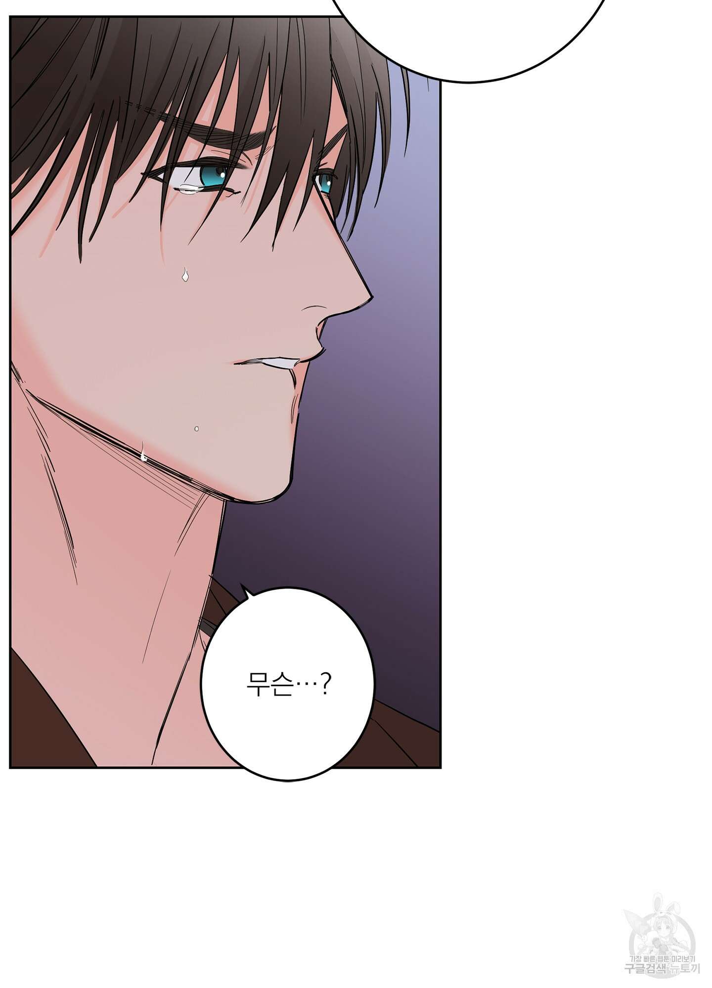 볶은 콩에 싹이 날까? 68화 84