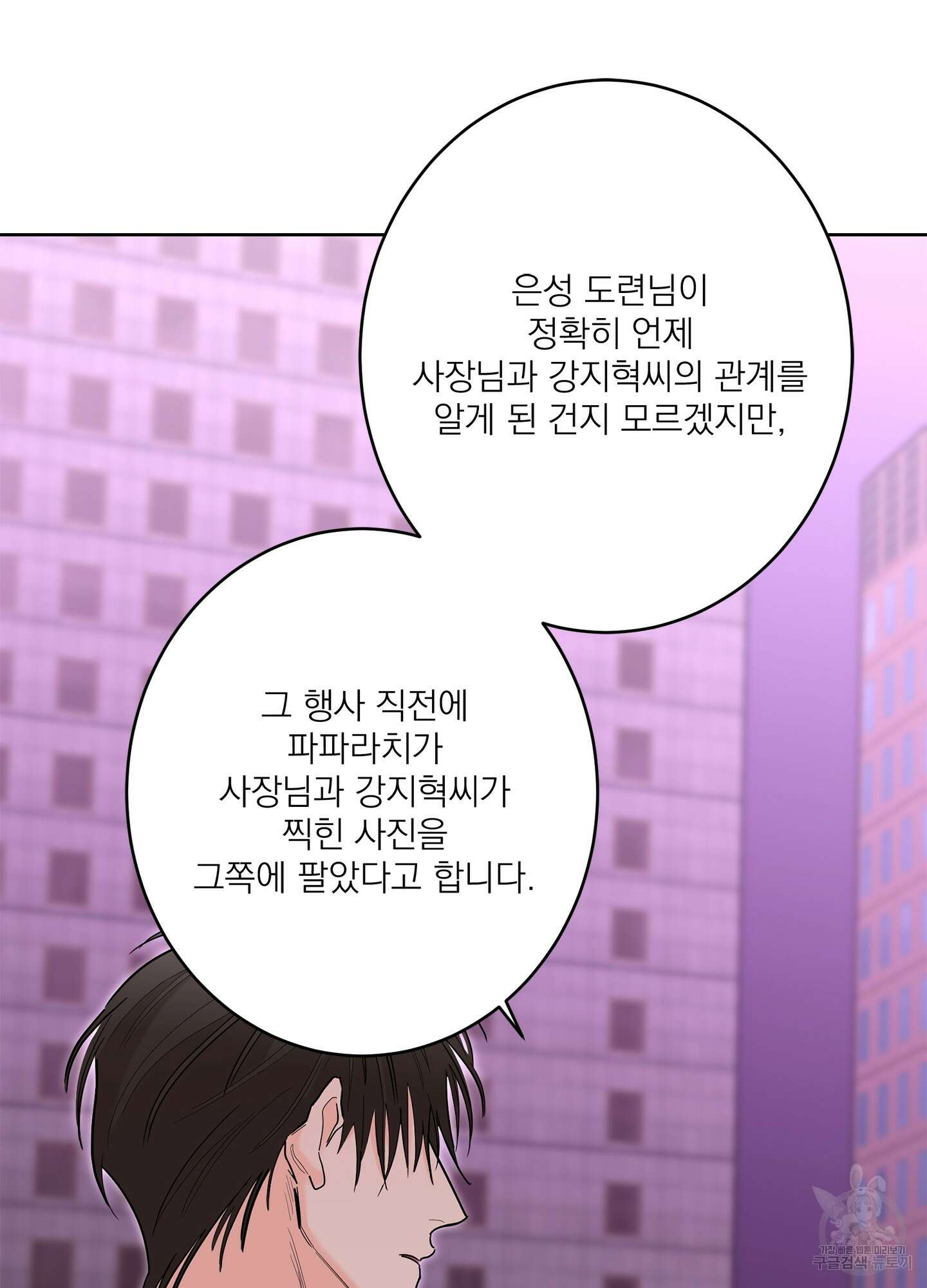 볶은 콩에 싹이 날까? 68화 85
