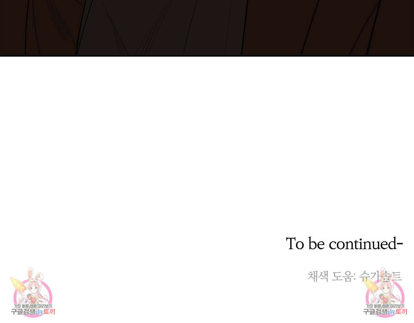 볶은 콩에 싹이 날까? 68화 88