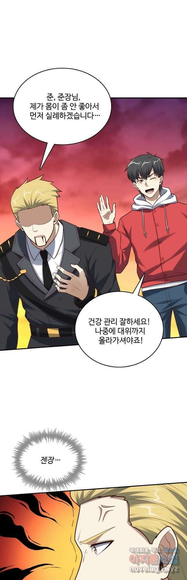 흙수저, 시스템에게 선택받다 239화 2