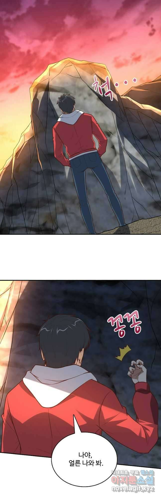 흙수저, 시스템에게 선택받다 239화 8