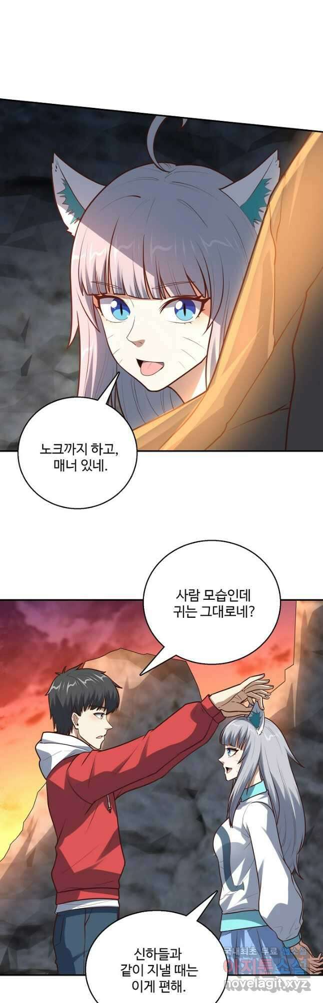 흙수저, 시스템에게 선택받다 239화 9