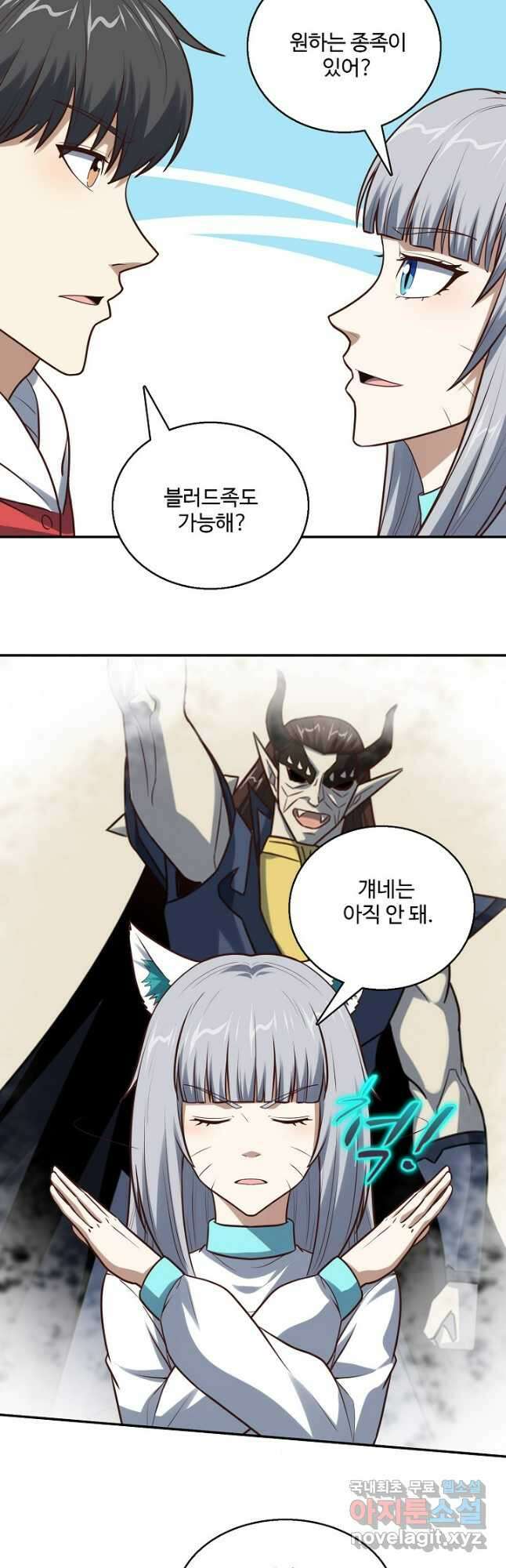 흙수저, 시스템에게 선택받다 239화 14