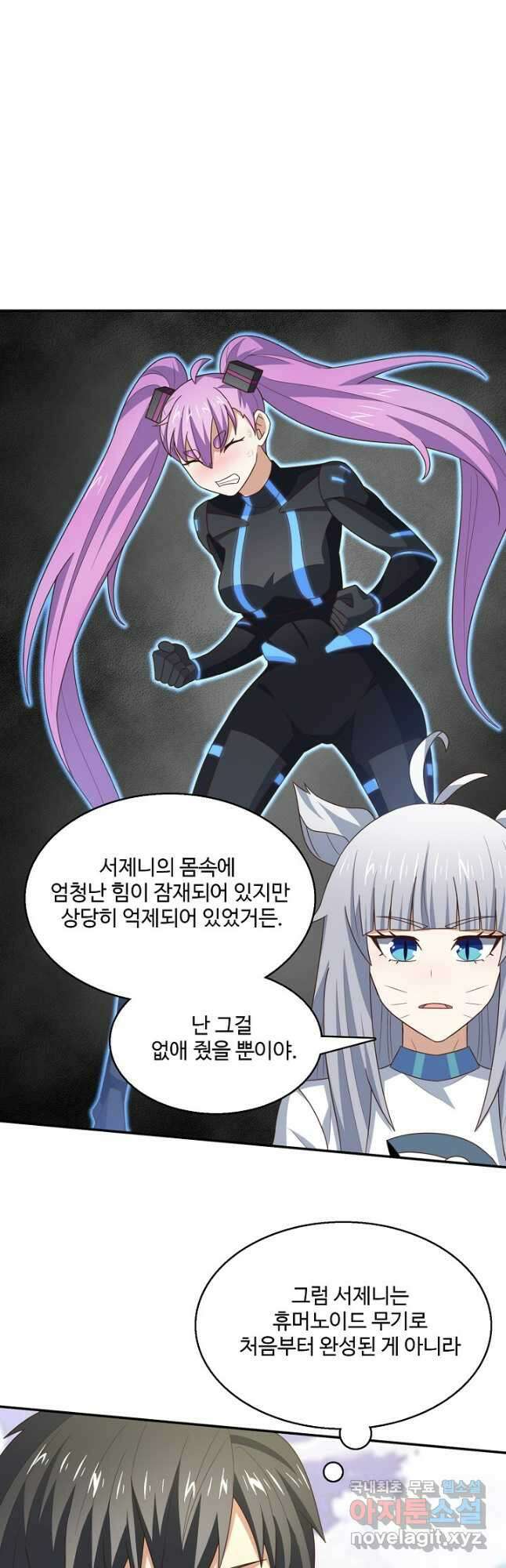 흙수저, 시스템에게 선택받다 239화 28