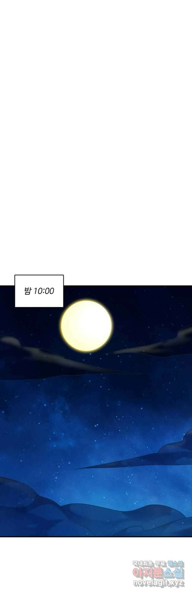 흙수저, 시스템에게 선택받다 239화 34