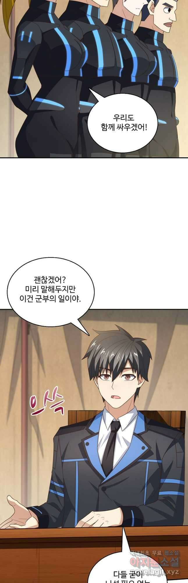 흙수저, 시스템에게 선택받다 239화 36