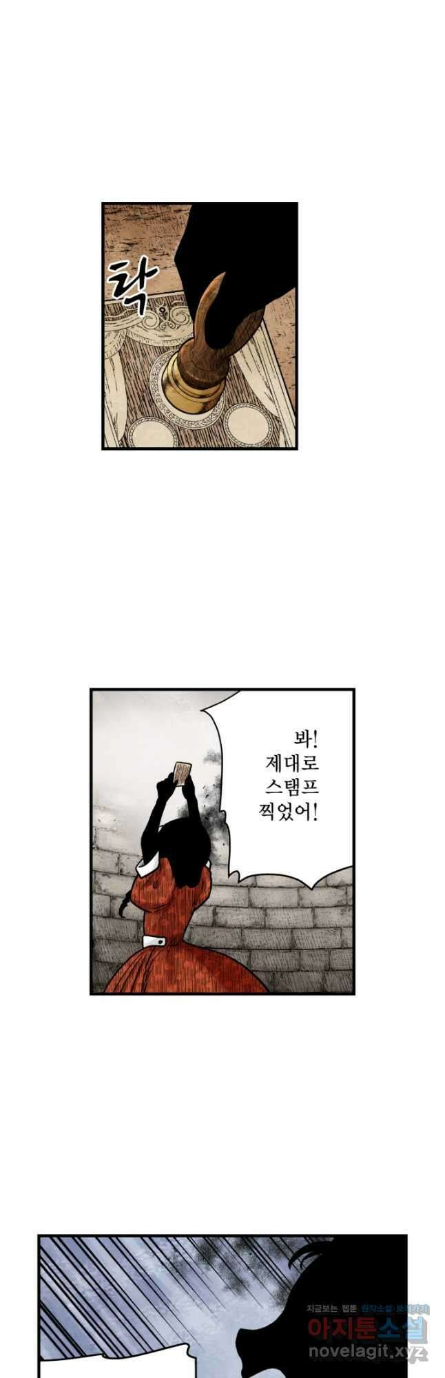 섀도 하우스 181화 2