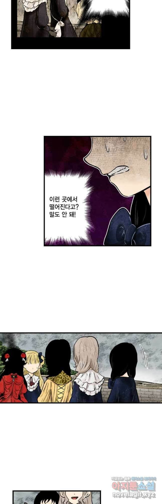 섀도 하우스 181화 6