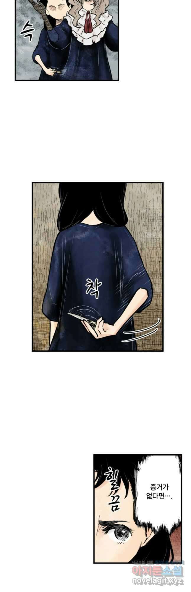 섀도 하우스 181화 7