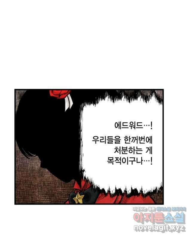 섀도 하우스 181화 15