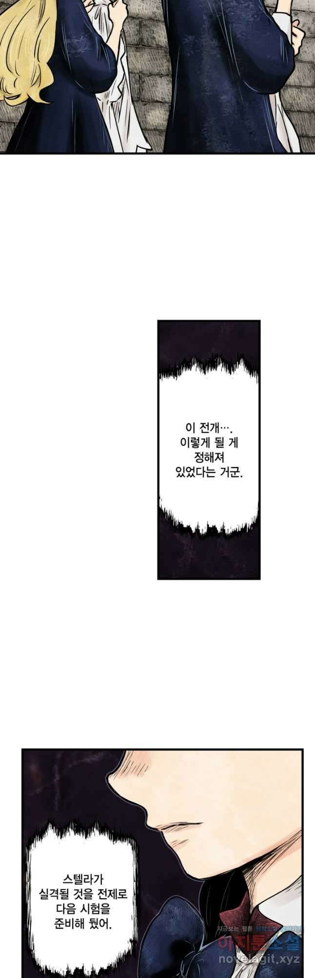 섀도 하우스 181화 18