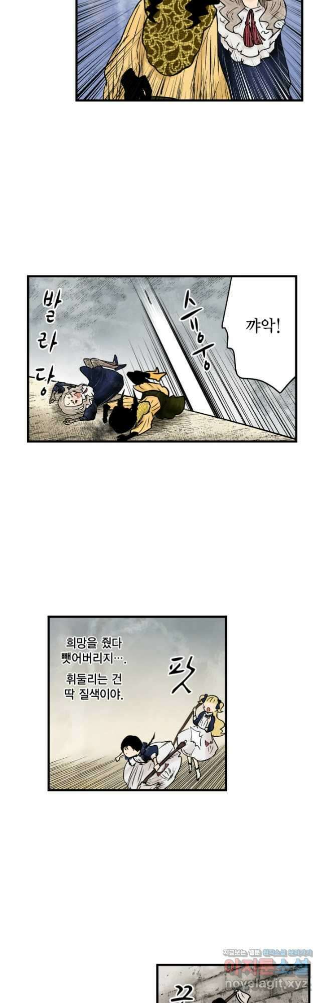 섀도 하우스 181화 26