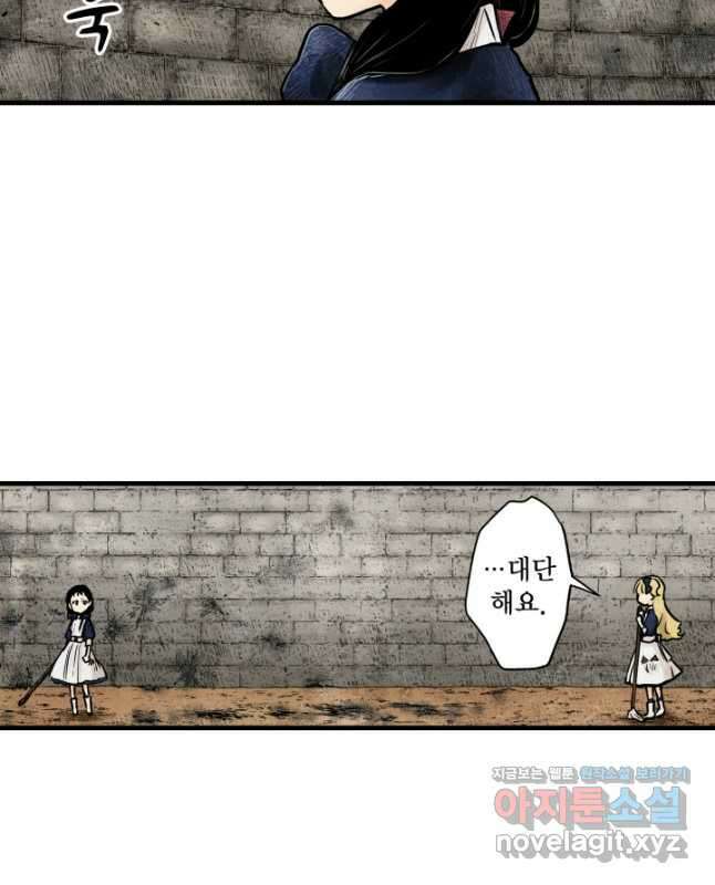 섀도 하우스 181화 30