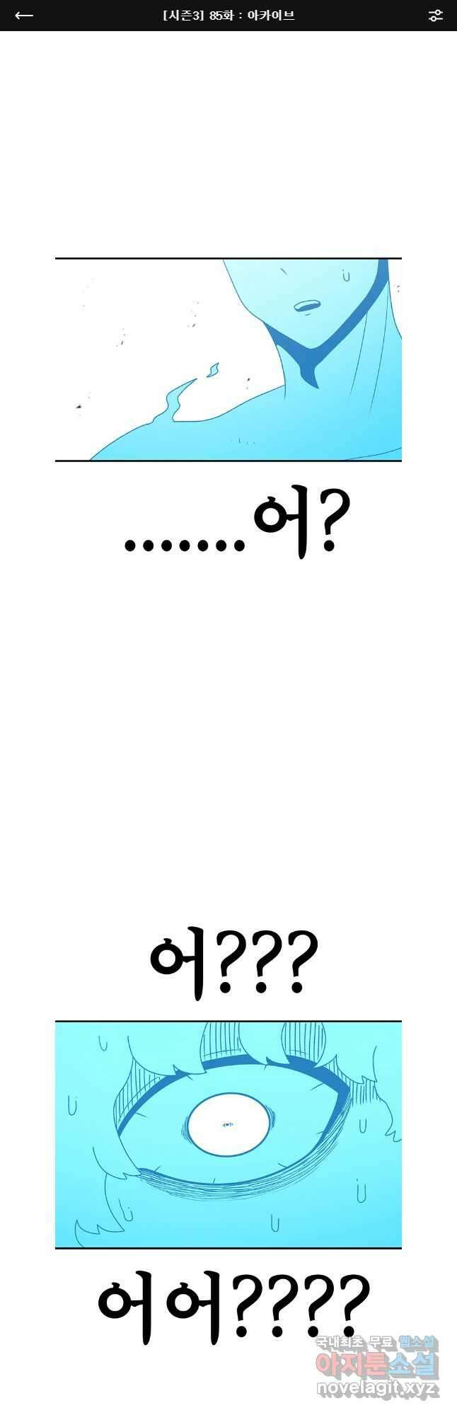 시간이 머문 집 시즌3 85화 1