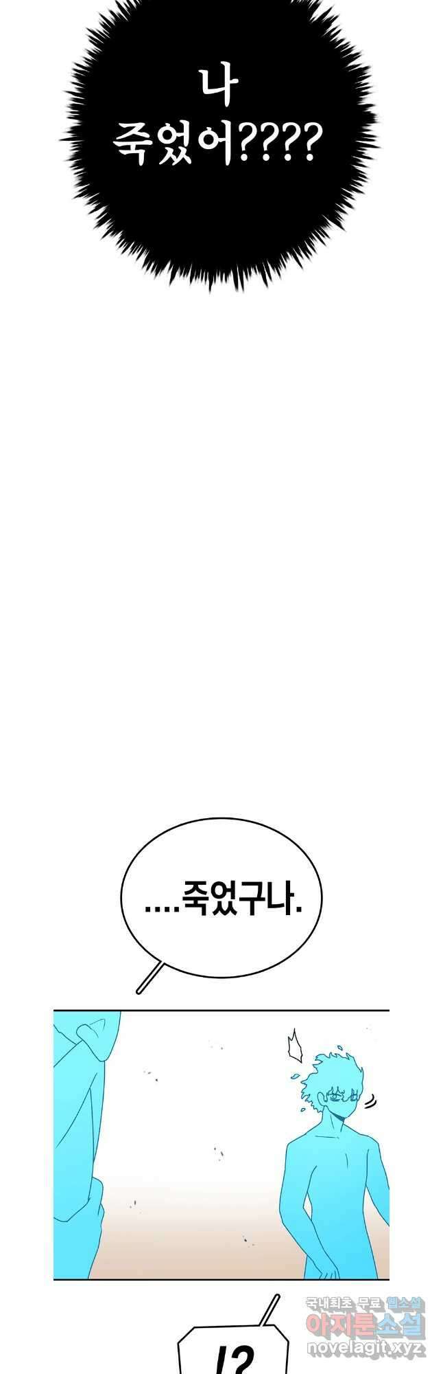 시간이 머문 집 시즌3 85화 3