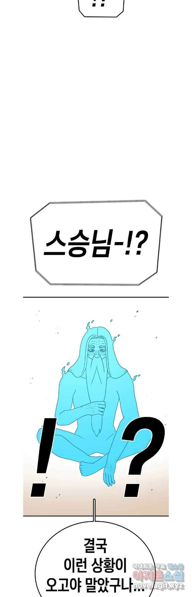 시간이 머문 집 시즌3 85화 4