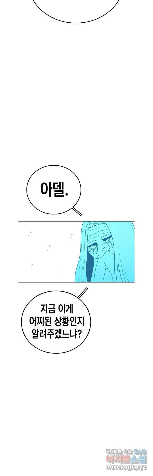 시간이 머문 집 시즌3 85화 5