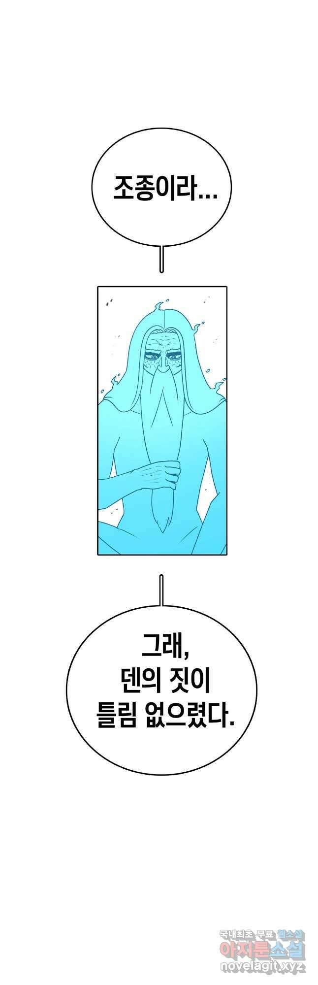 시간이 머문 집 시즌3 85화 7