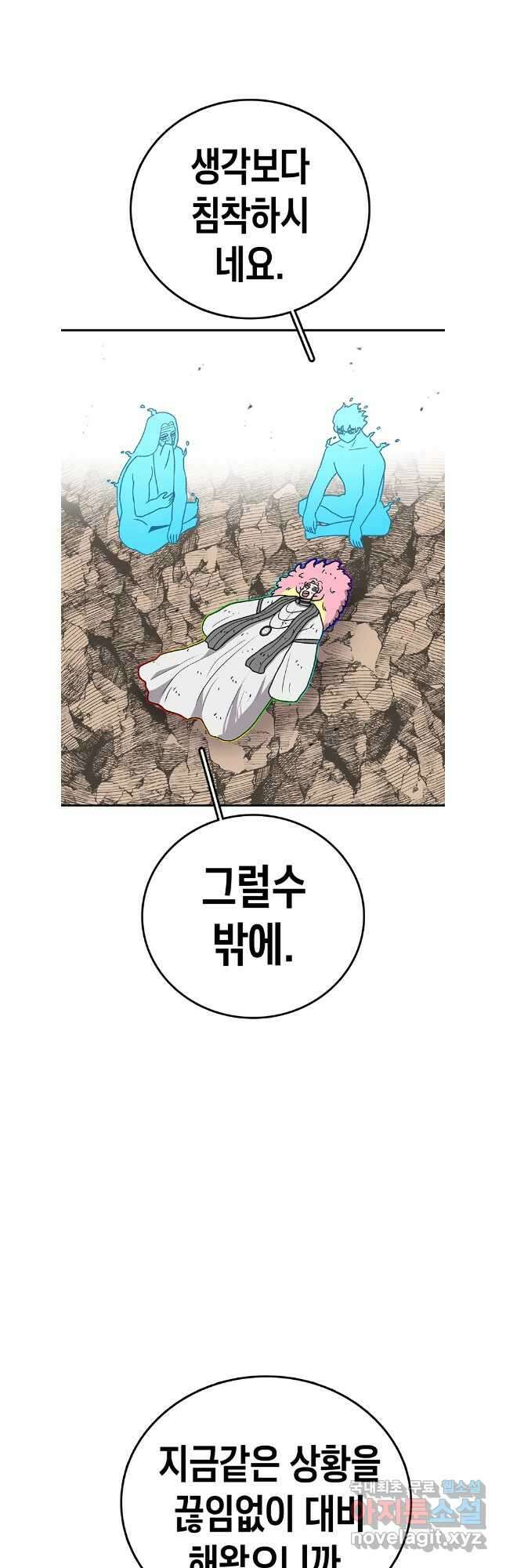 시간이 머문 집 시즌3 85화 8