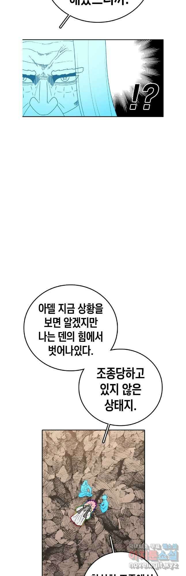 시간이 머문 집 시즌3 85화 9