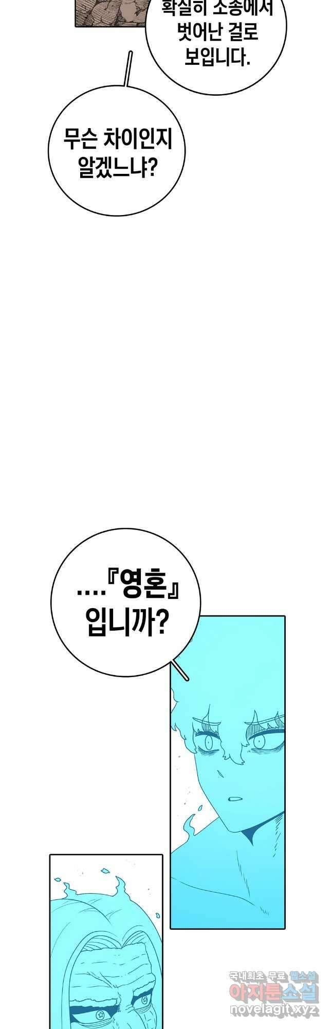 시간이 머문 집 시즌3 85화 10
