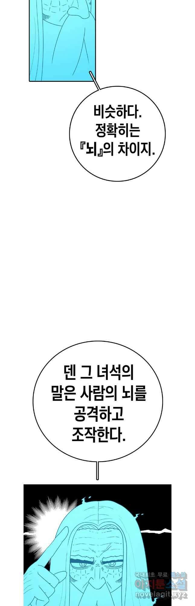 시간이 머문 집 시즌3 85화 11