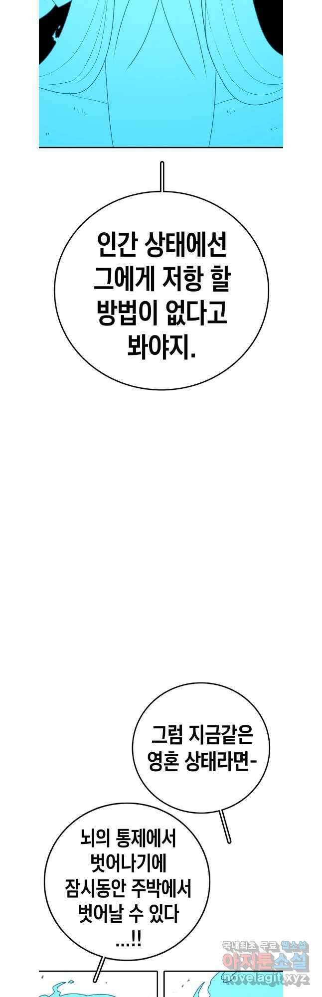 시간이 머문 집 시즌3 85화 12