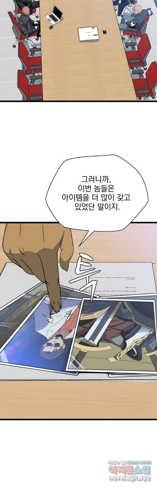 킬 더 히어로 152화 (외전 9화) 2
