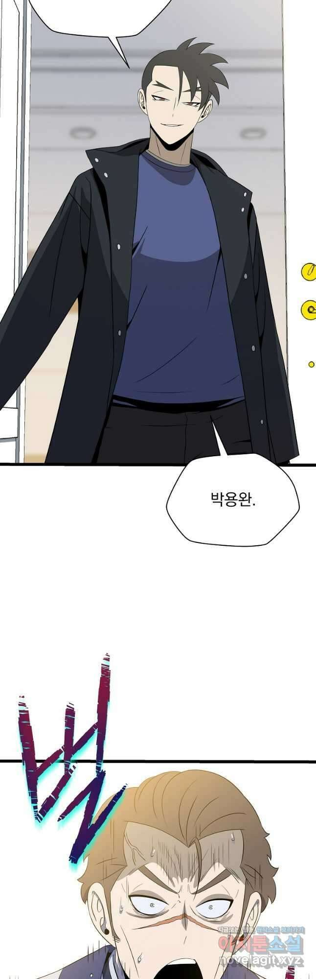 킬 더 히어로 152화 (외전 9화) 12