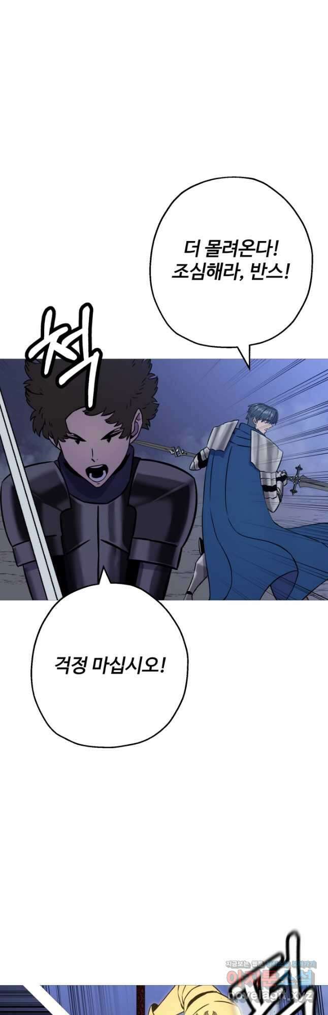 말단 병사에서 군주까지 131화 2