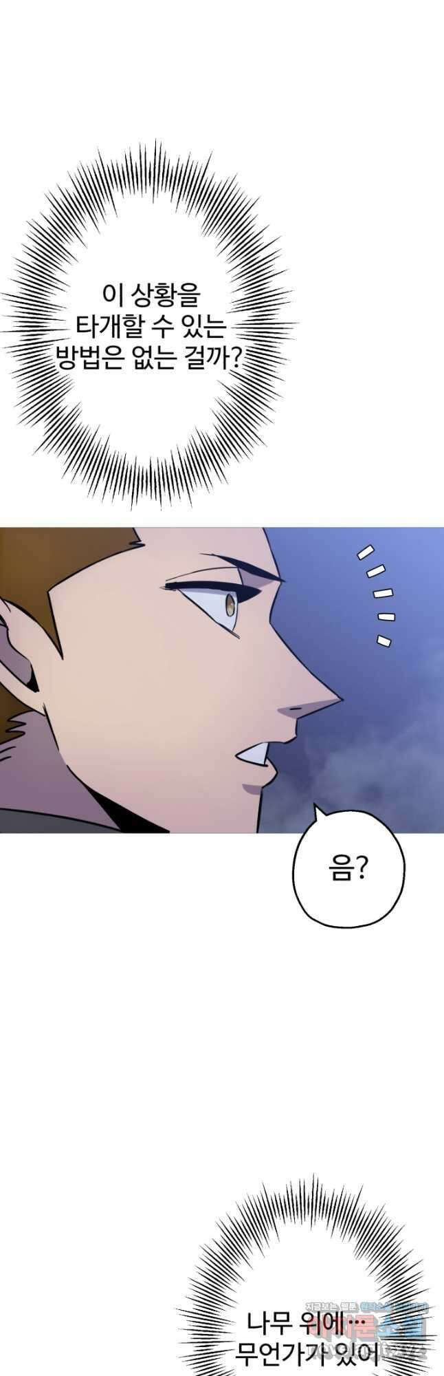 말단 병사에서 군주까지 131화 5