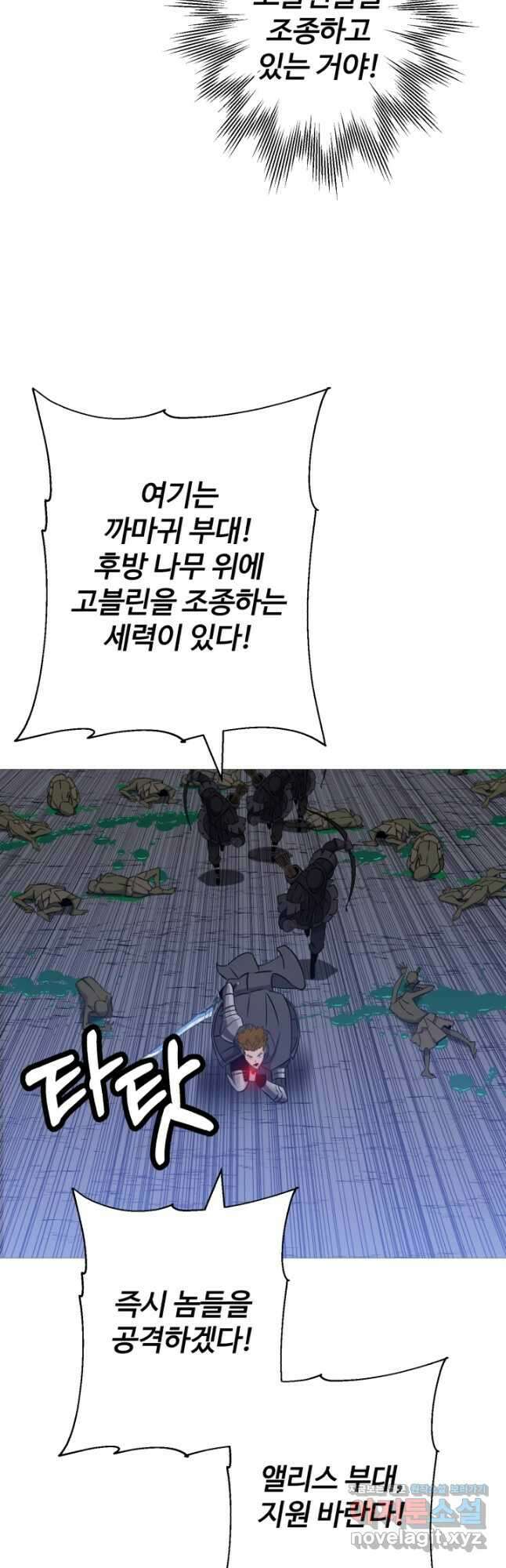 말단 병사에서 군주까지 131화 7