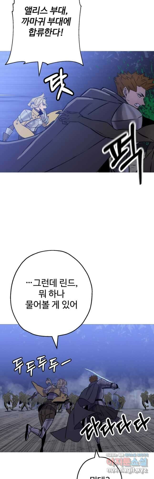 말단 병사에서 군주까지 131화 9