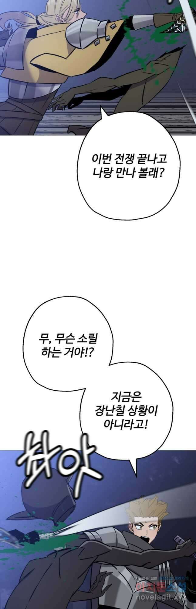 말단 병사에서 군주까지 131화 11
