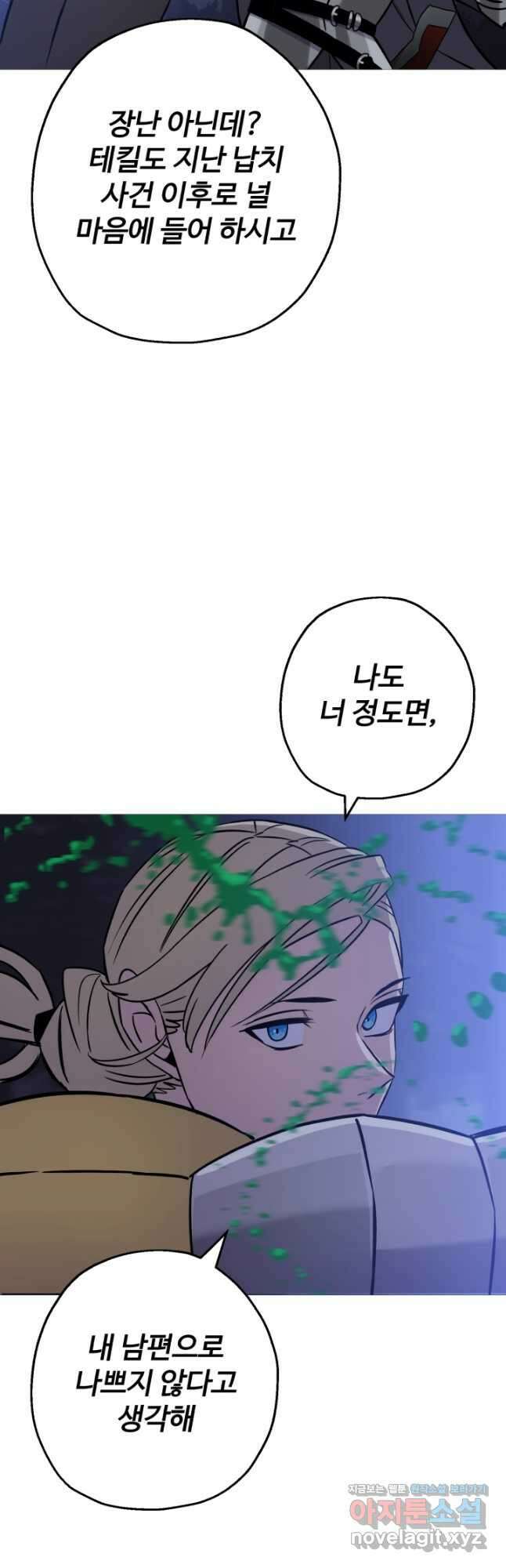 말단 병사에서 군주까지 131화 12