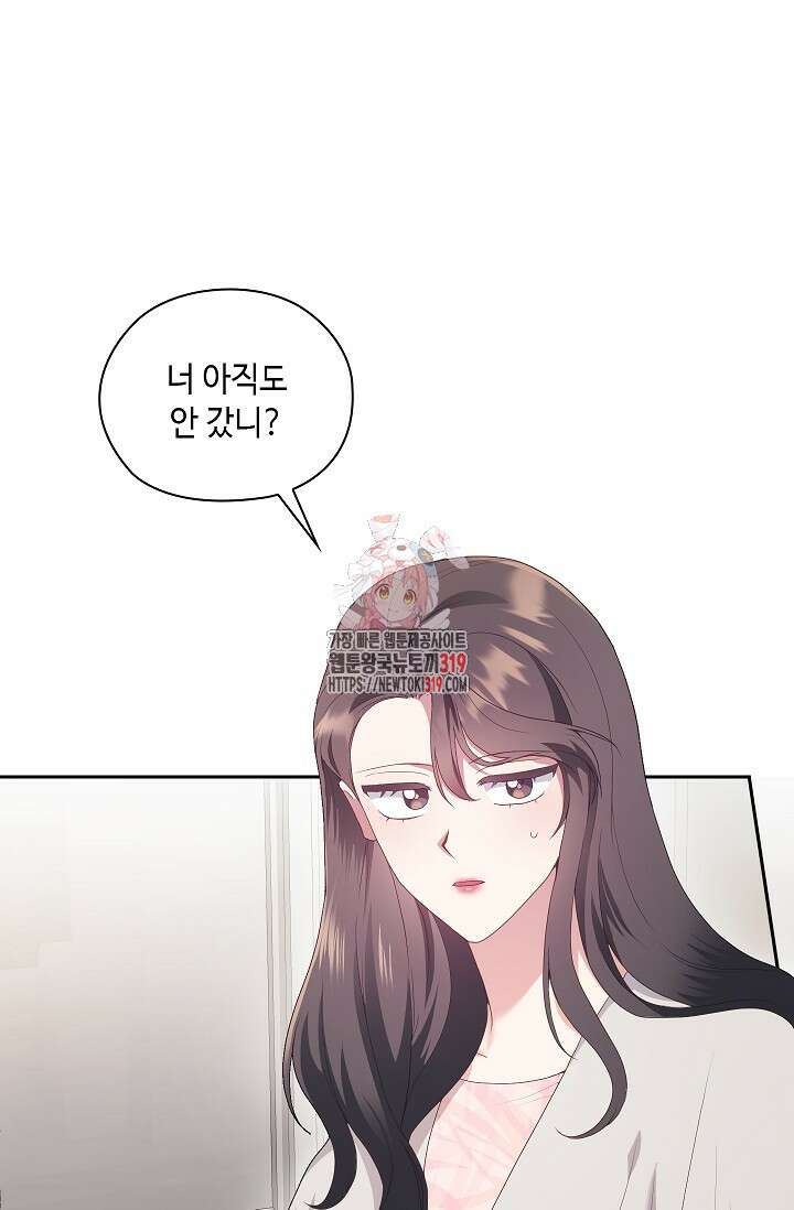 도도한 결혼 23화 1